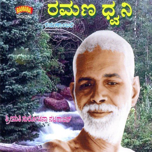 Yaro Eno by H.K. Narayana - Download on PagalFree