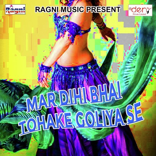 Tohar Til Dekhi Dil Hamar Hil Gail by Various Artists - Download on PagalFree