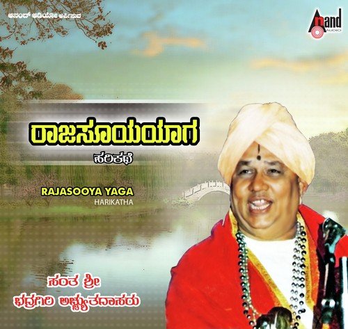 Rajasooya Yaga-Harikathe by Sant Bhadragiri Achyut Das - Download on PagalFree