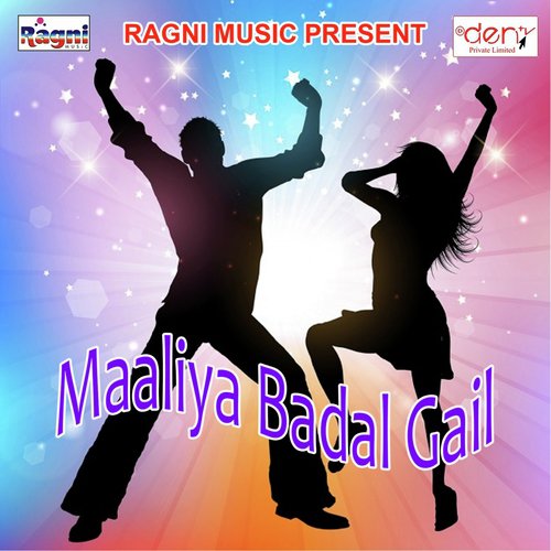 Mai Suneli Pukar by Various Artists - Download on PagalFree