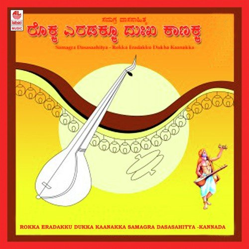 Salahikombuvarilla by Various Artists - Download on PagalFree