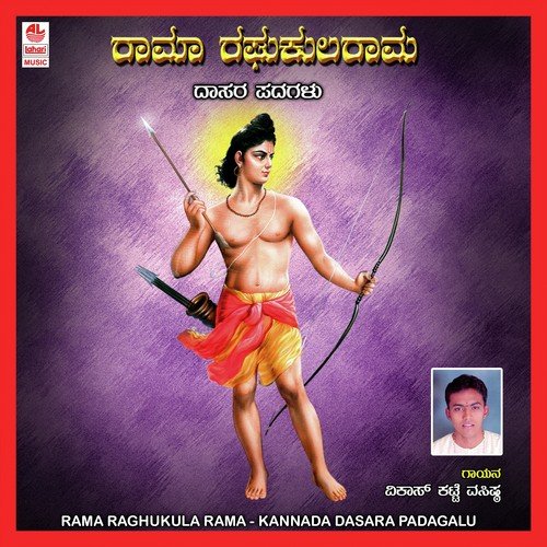 Sharanu Shankara by Various Artists - Download on PagalFree