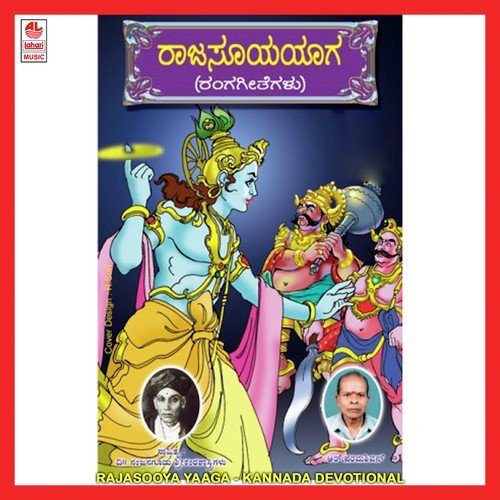 Girindra Jadava by Various Artists - Download on PagalFree