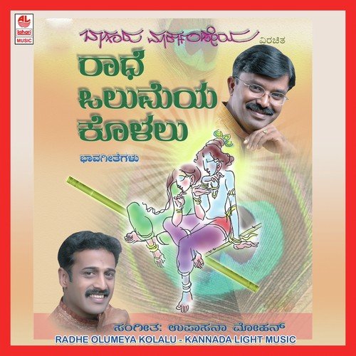 Node Sakhi by Various Artists - Download on PagalFree