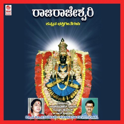 Ruddra Veena Nipuna by Various Artists - Download on PagalFree