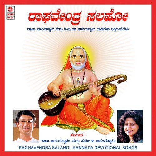 Bandhano Raghavendra by Raju Ananthaswamy, Sunitha Anantswamy - Download on PagalFree