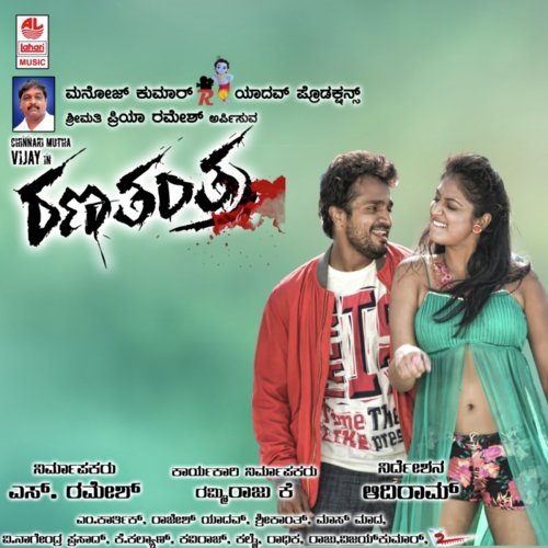 Anjela Anjela by M. Karthik - Download on PagalFree