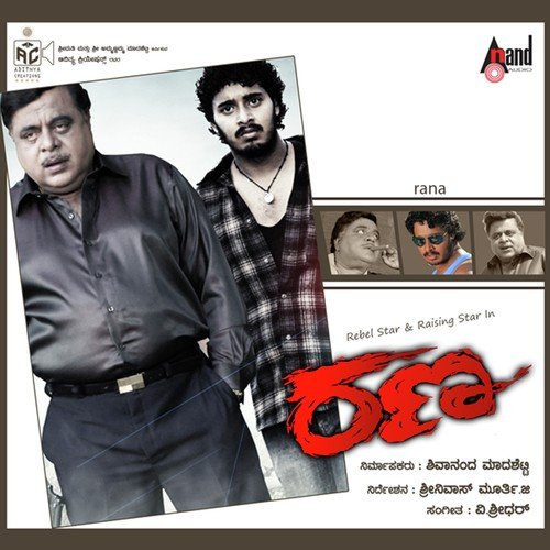 Poonaha by V. Sridhar - Download on PagalFree