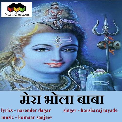 Mera Bhola Baba by Harsharaj Tayade - Download on PagalFree