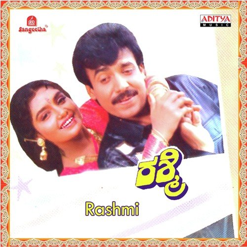 Nannedeyaa Thudithave by Various Artists - Download on PagalFree