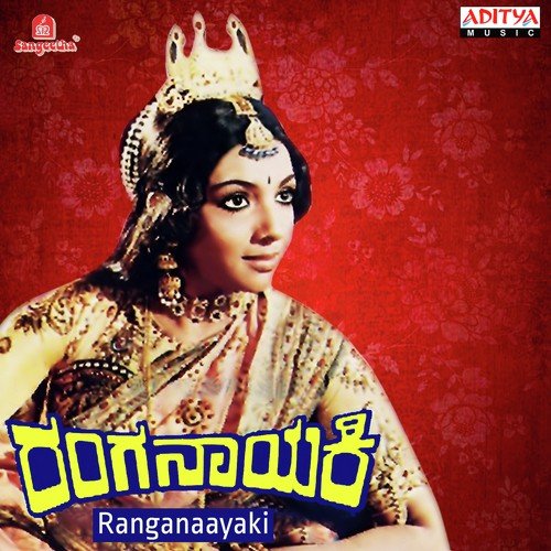 Vanajakshi (From The Drama) by Various Artists - Download on PagalFree