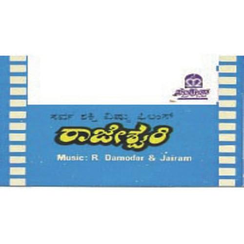 He Dayakari by Various Artists - Download on PagalFree