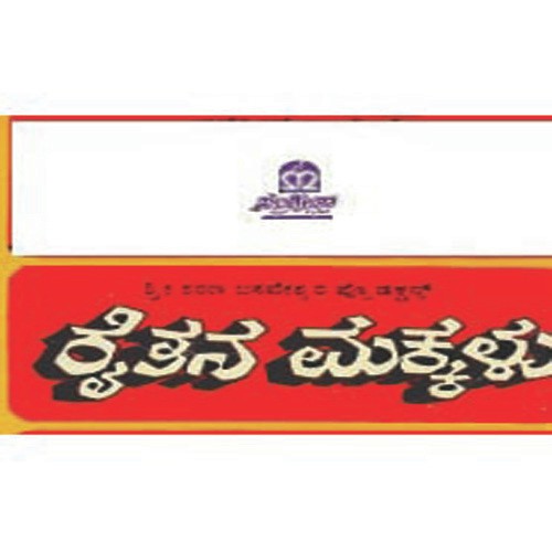 Aasha Niraasha by Various Artists - Download on PagalFree