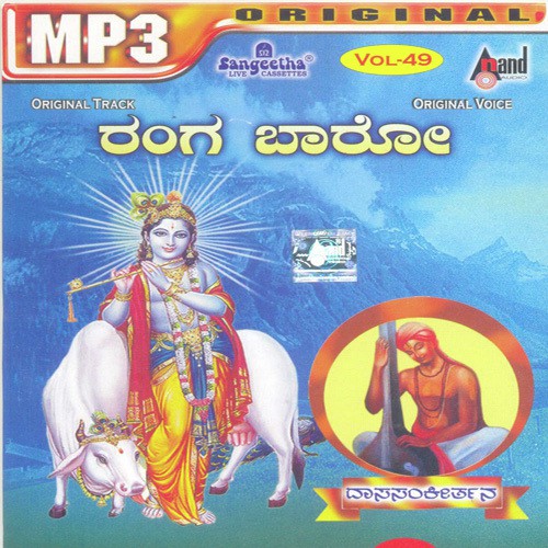 Yenenu Dhanava Maadali by Various Artists - Download on PagalFree