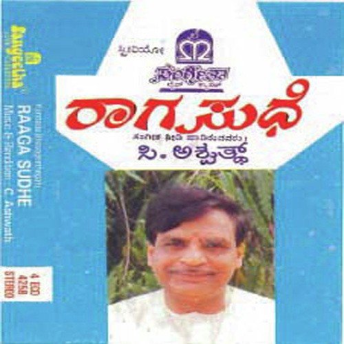 Naanaarembudu by Various Artists - Download on PagalFree
