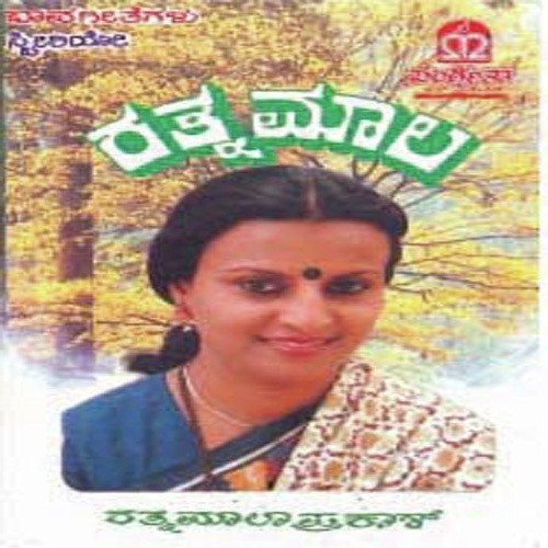 Yenee Mahaanandave by Various Artists - Download on PagalFree