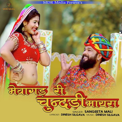 Mevagarh Ri Chundadi Mayra by Sangeeta Mali - Download on PagalFree