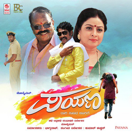 Yenende by Kumar Eshwar - Download on PagalFree