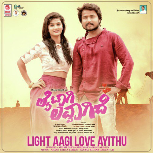 Light Aagi Love Ayithu (From Laitaagi Lovvagide) by Sumathi - Download on PagalFree