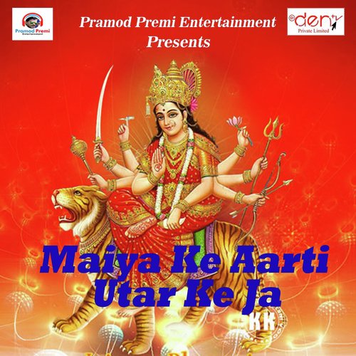 Madaiya Ke Saiya Banadi Mahal by Pramod Premi Yadav - Download on PagalFree