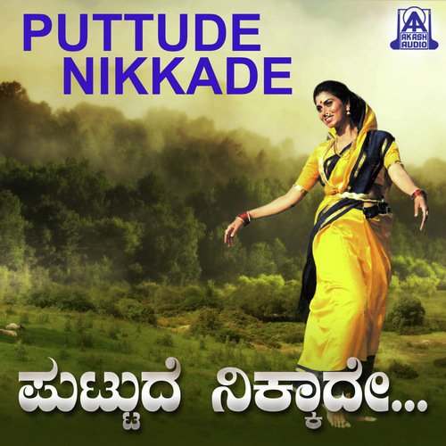 Ponne Ponne by Hamsalekha, Gurukiran, V. Manohar, Ramana Gogula - Download on PagalFree