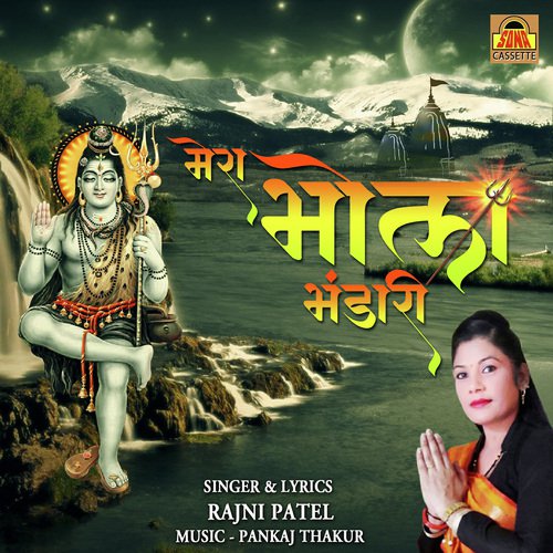 Mera Bhola Bhandari by Rajni Patel - Download on PagalFree