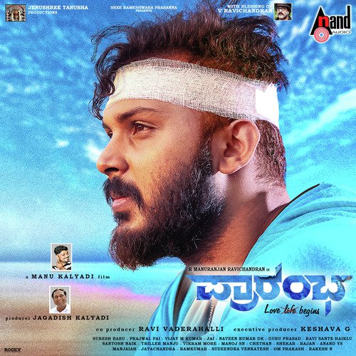 Hode Nee Hode by Prajwal Pai - Download on PagalFree