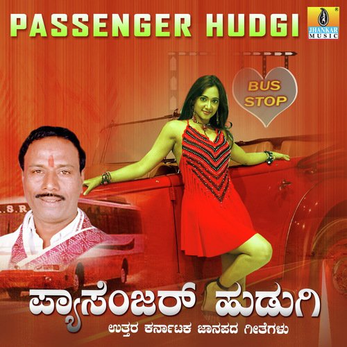 Akkana Magala by M.S. Maruthi - Download on PagalFree