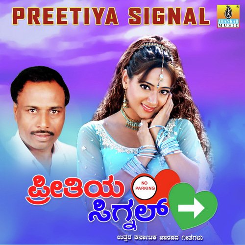 Nodi Nodi Nanna Kondi by S.P. Chandrakanth, Stephen Prayog, Rajesh Ramanathan - Download on PagalFree