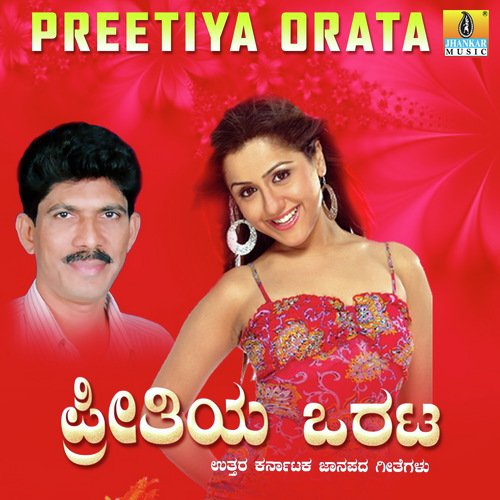 Yaka Oratantha by Mano Murthy, G.R. Shankar - Download on PagalFree