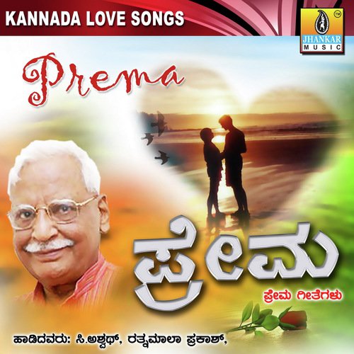 Baala Gelatiye by B.R. Lakshmana Rao - Download on PagalFree