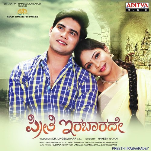 E Erabaradhe by Sabu Varghese, Yelender Mahaveer - Download on PagalFree