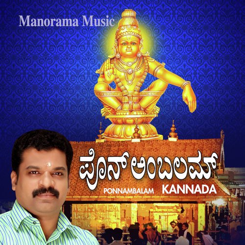 Kananavasa by Ajith Thumbapoo - Download on PagalFree