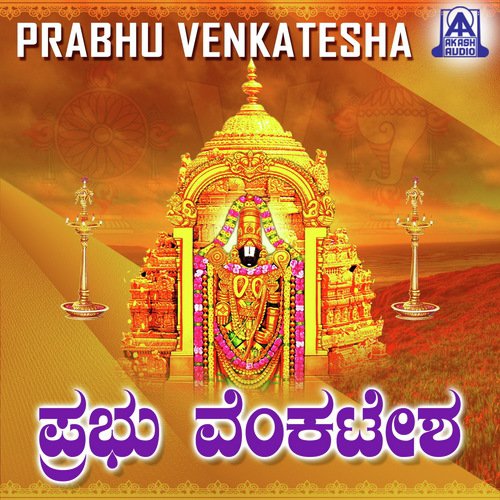 Eerelu Lokava by M.V. Ananthkumar - Download on PagalFree
