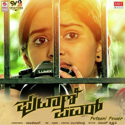 Baalondu Bande by Vijay Krishna D - Download on PagalFree