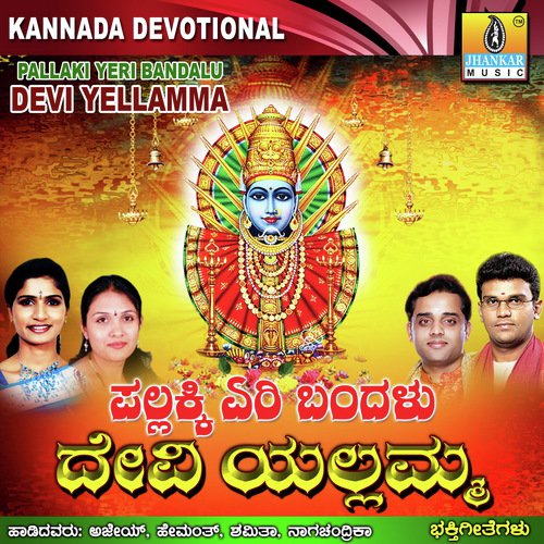 Avatarisi Banda by Ajay Warriar, Naagachandrika Bhat, Hemanth Kumar, Dr. Shamitha Malnad - Download on PagalFree