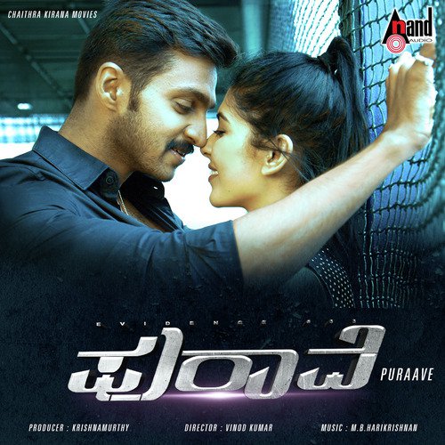 Bayasiruve by M.B. Harikrishnan - Download on PagalFree