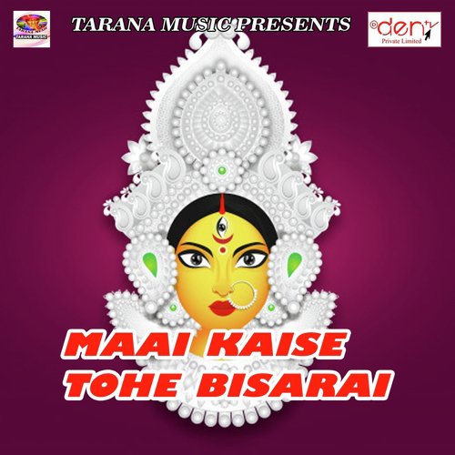 Suna Bate Anganwa by Various Artists - Download on PagalFree