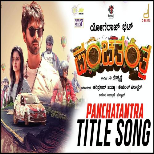 Panchatantra Title Track by VyasRaj Sosale, Vijay Prakash, VyasRaj Sosale, Shashank Sheshagiri - Download on PagalFree