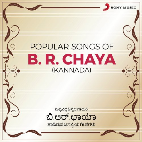 Nanniniyanolume by B.R. Chaya - Download on PagalFree
