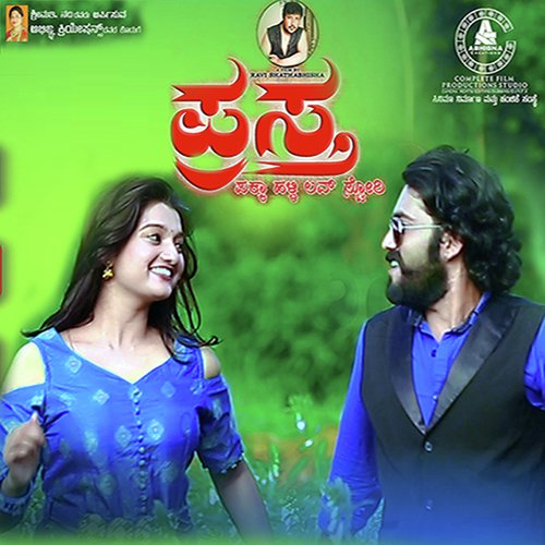 Ene Irali Bejaru by Ashbell - Download on PagalFree