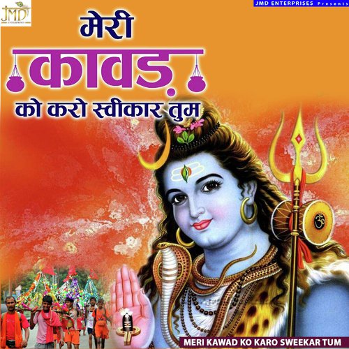Meri Kawad Ko Karo Sweekar Tum by Pawan Nagar - Download on PagalFree