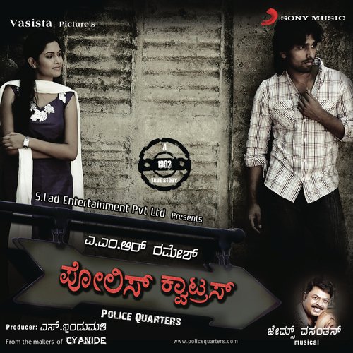 Banu bumi seridha by James Vasanthan - Download on PagalFree