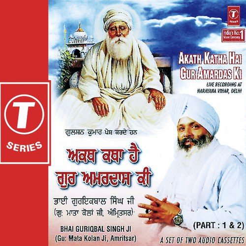 Akath Katha Hai Gur Amardas Ki -1 by a titleSongs performed by Bhai Guriqbal Singh Ji-Gurmata Kola Ji Amritsar class hrefhttpswww.jiosaav - Download on PagalFree