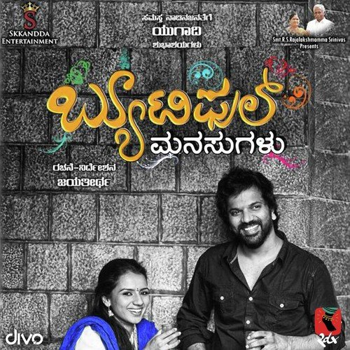 Soruthihudu Maneya by Vasu Dixit - Download on PagalFree