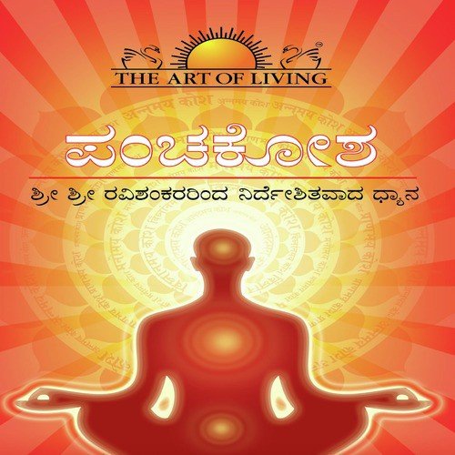 Panchakosha by Sri Sri Ravi Shankar - Download on PagalFree