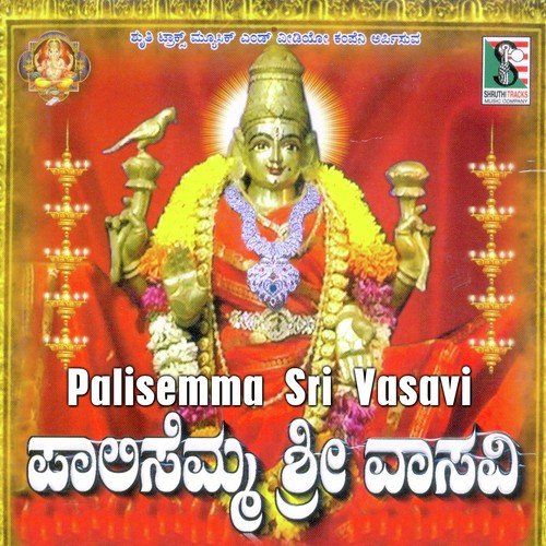 Deva Danavaru by B.R. Chaya, Ramu - Download on PagalFree