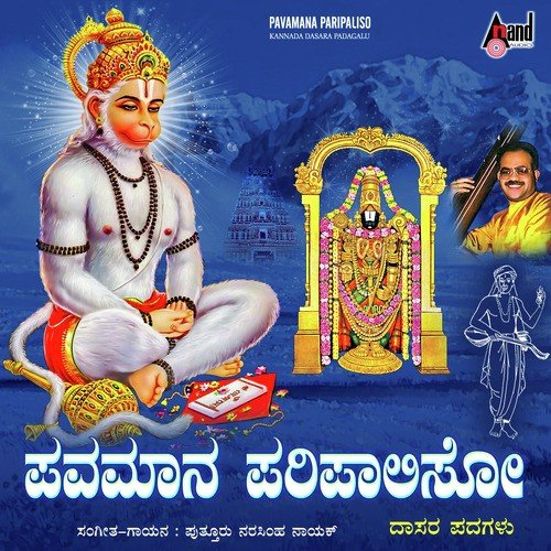 Yelladi Odi Bande by Narasimha Naik - Download on PagalFree