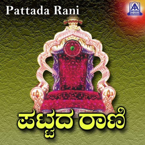 Kuladalli Yenideyo by Hemanth Kumar - Download on PagalFree