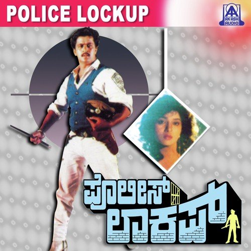 Jumma Chakka by V. Manohar - Download on PagalFree